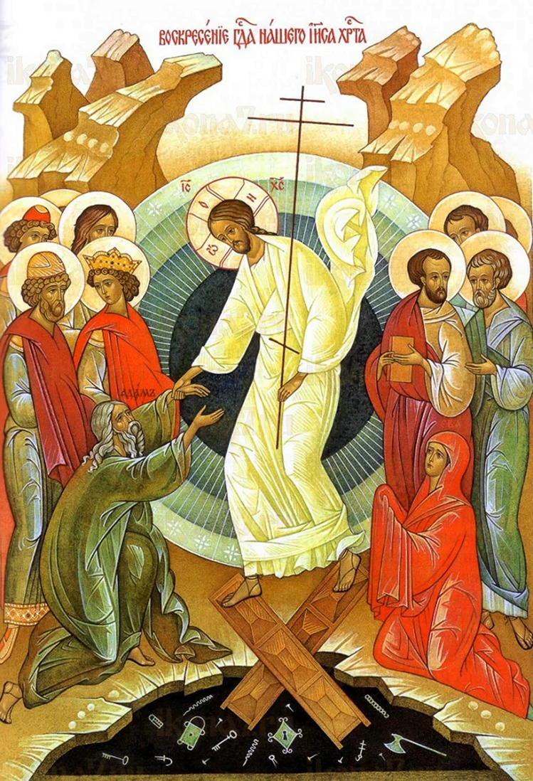 Христос Воскресе Сошествие во ад