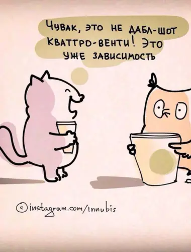 Кофе прикол