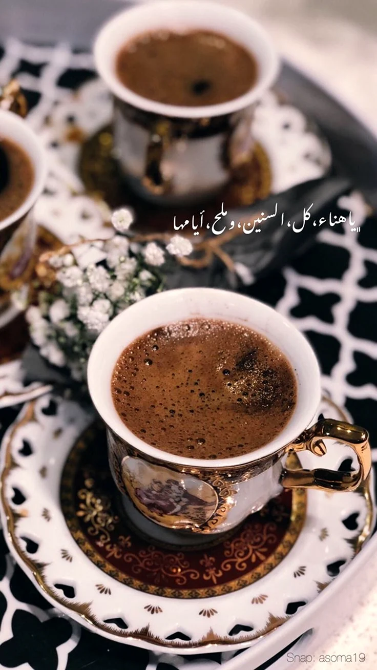 Кофе в Исламе