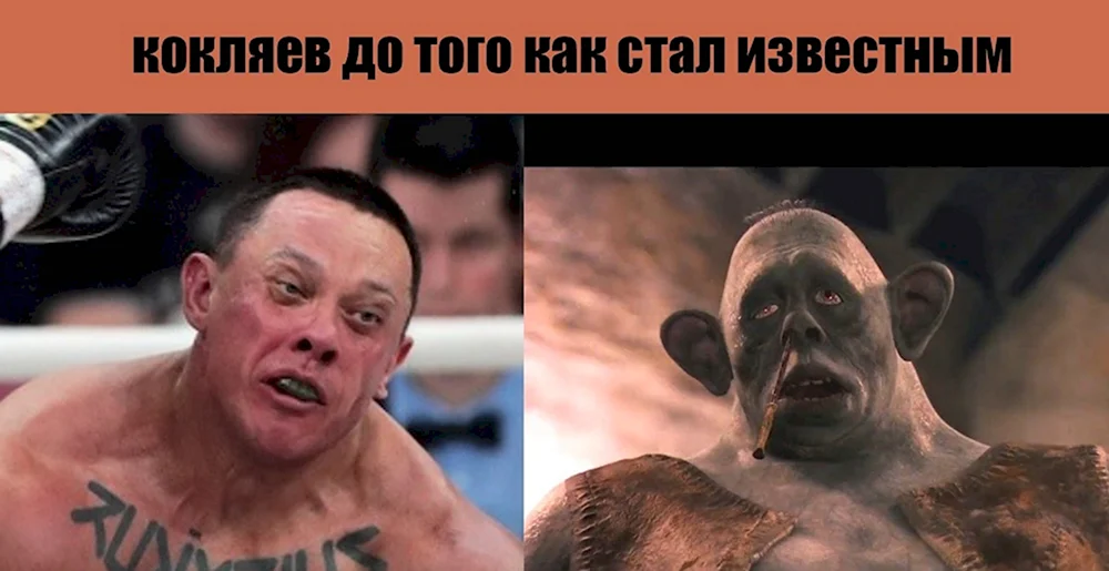 Кокляев мемы