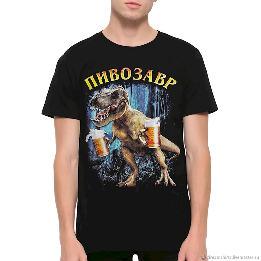 Коллекция футболок пивозавр