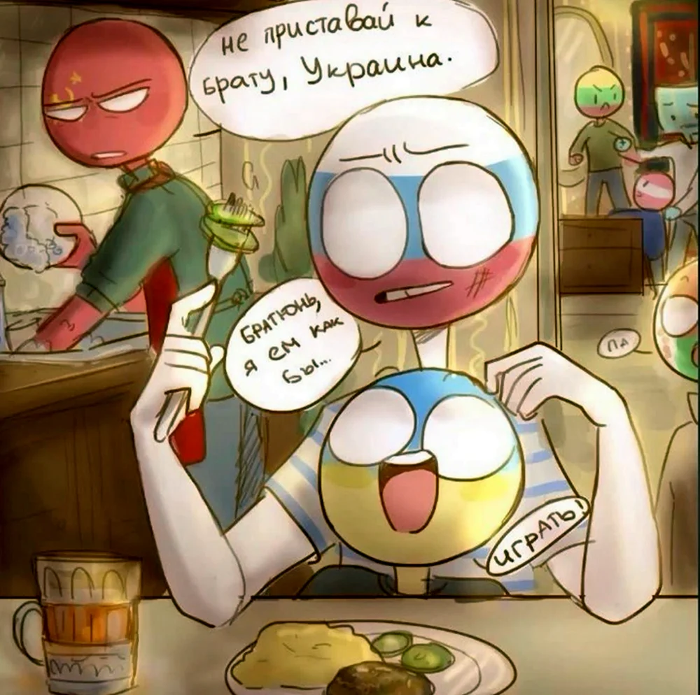 Countryhumans смешные картинки - 37 шт