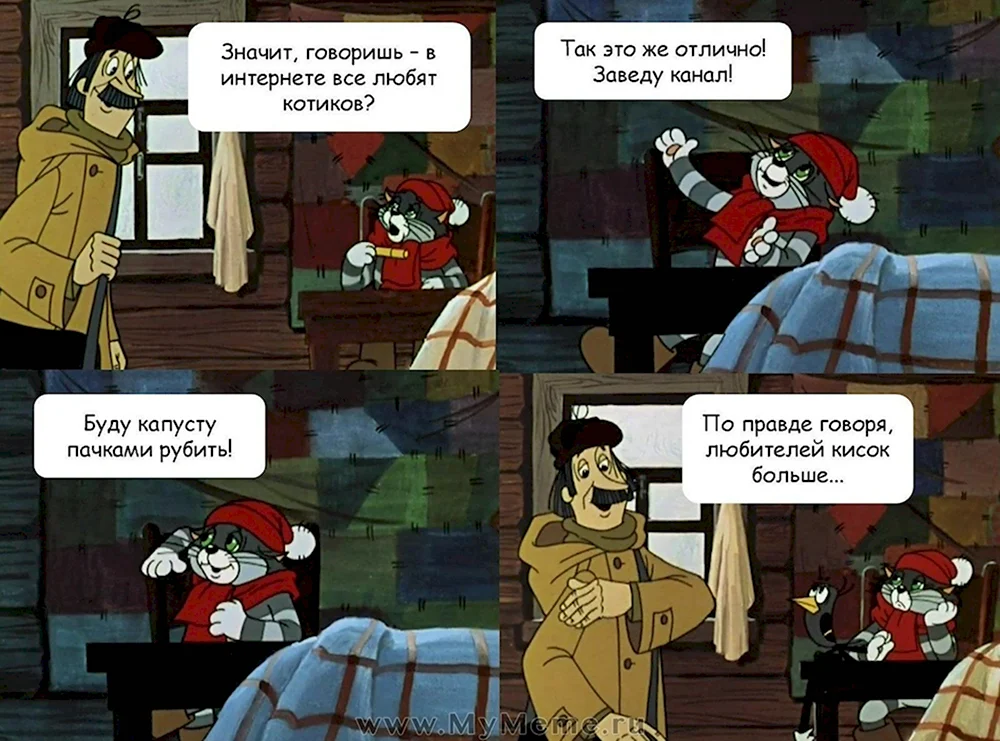 Комиксы про Простоквашино