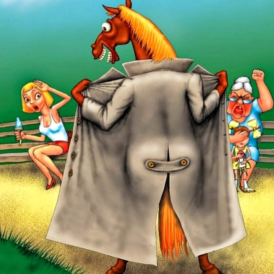 Конь в пальто карикатура