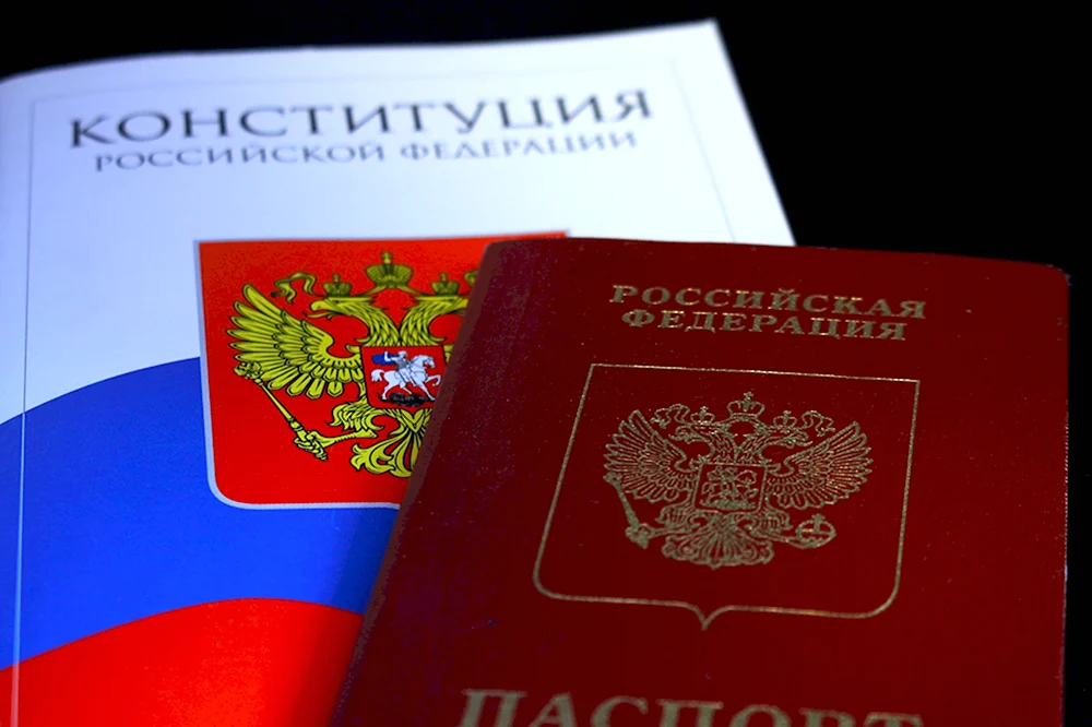 Конституция и паспорт