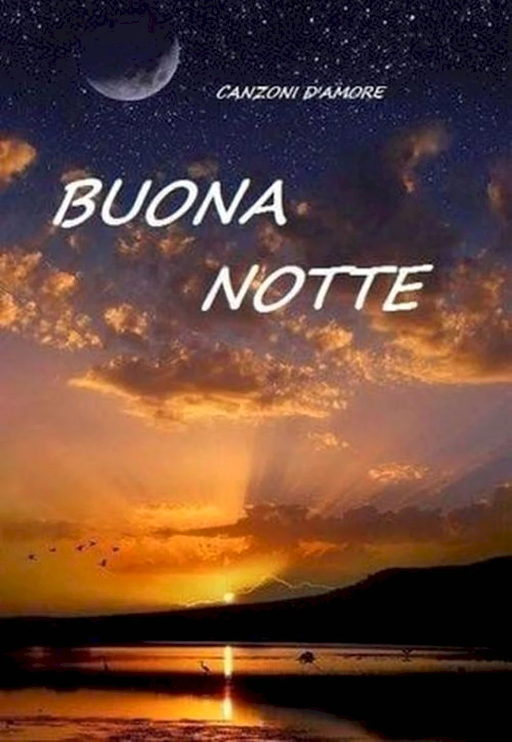 Красивые открытки buona notte