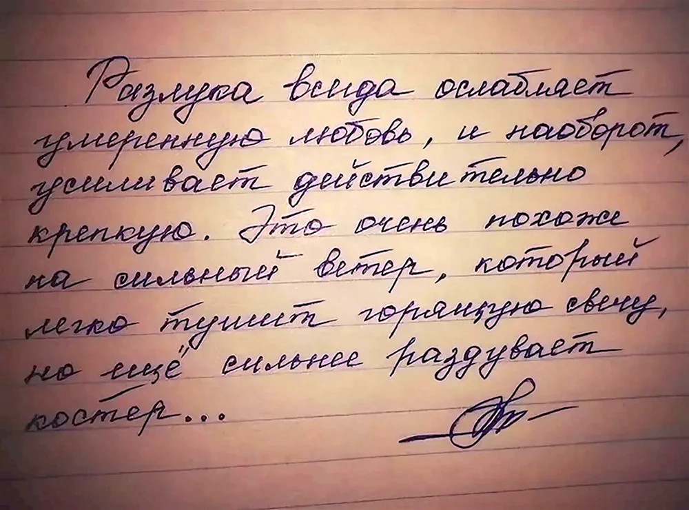 Красивый почерк