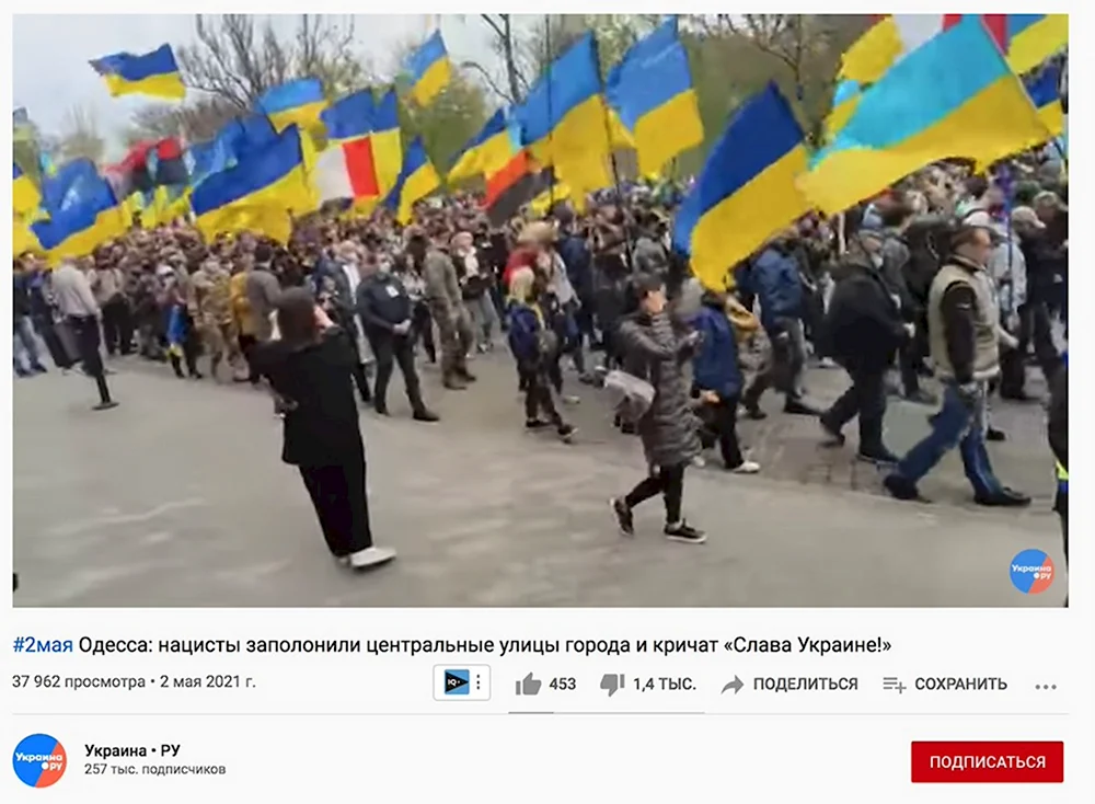 Кричат Слава Украине