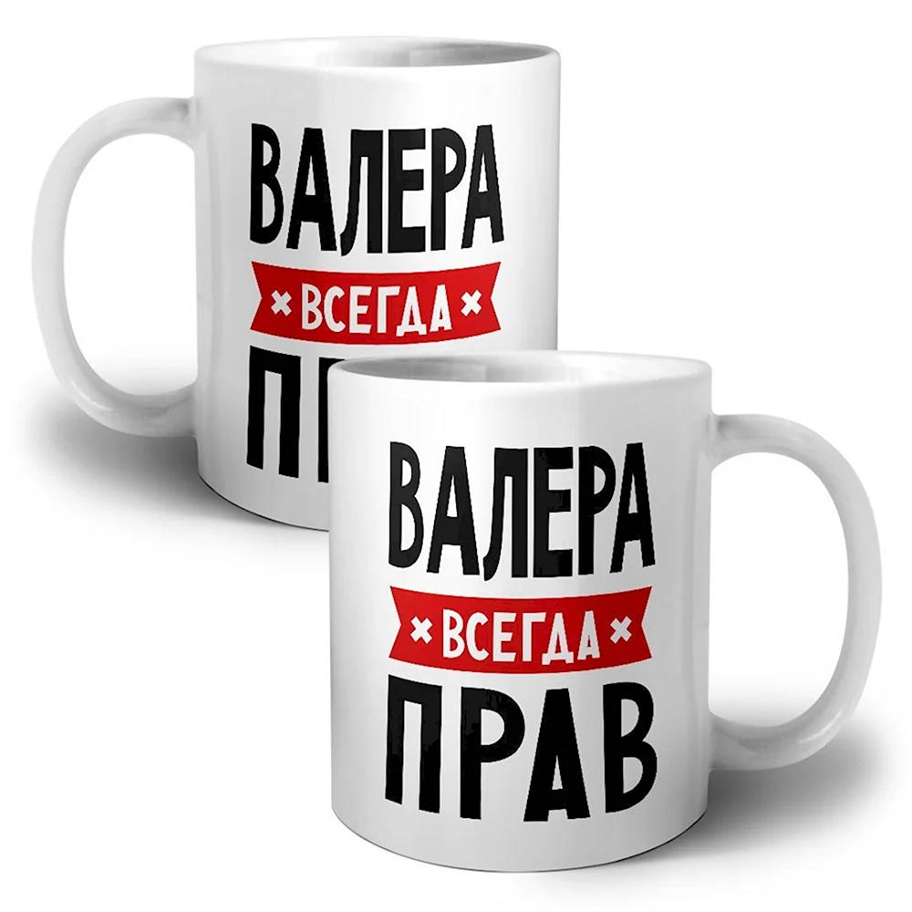 Кружка Валера