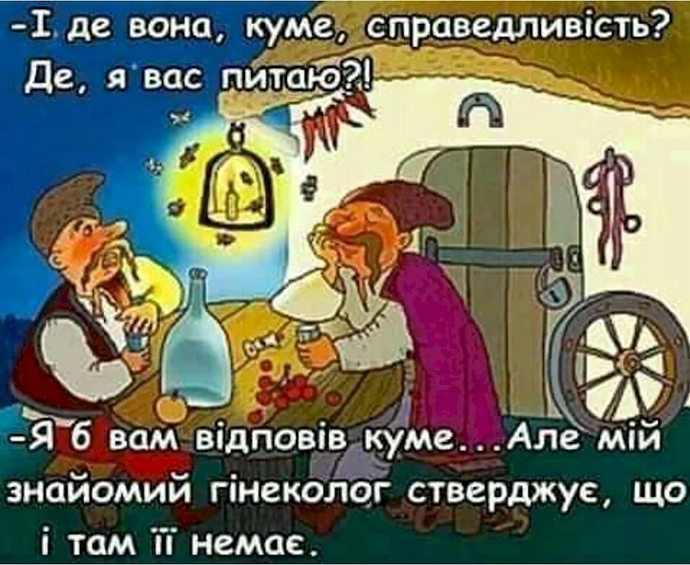 Кум прикол