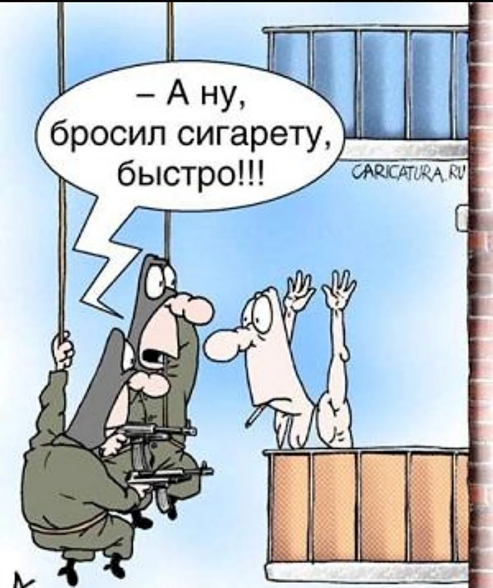 Курение карикатура