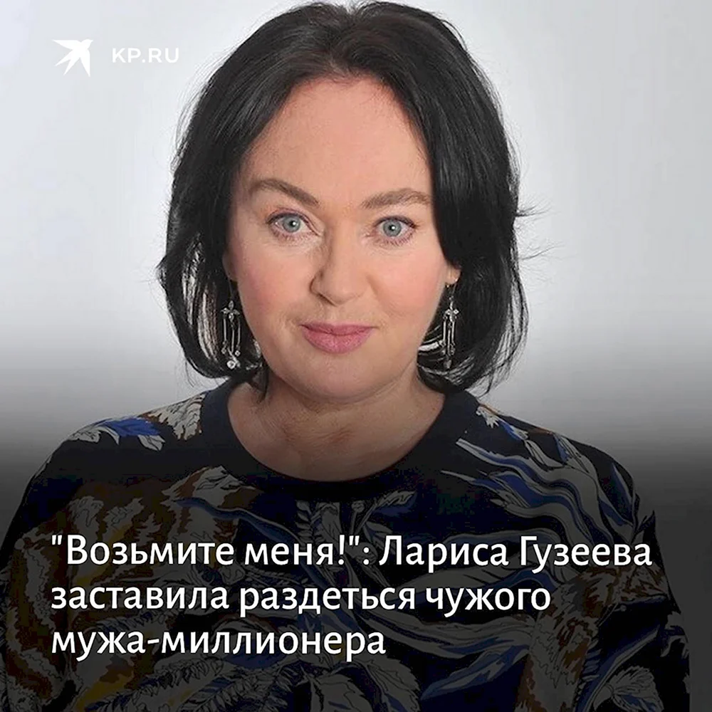 Лариса Гузеева пидарасина