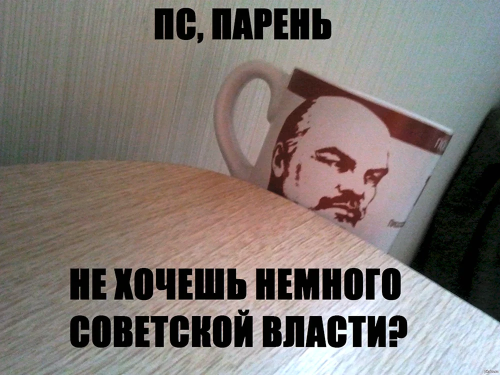 Ленин мемы