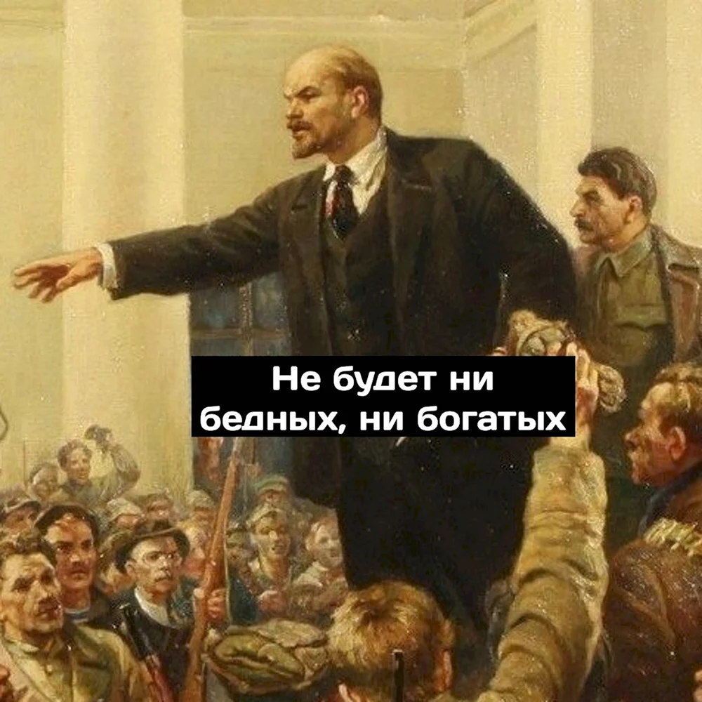 Ленин злится