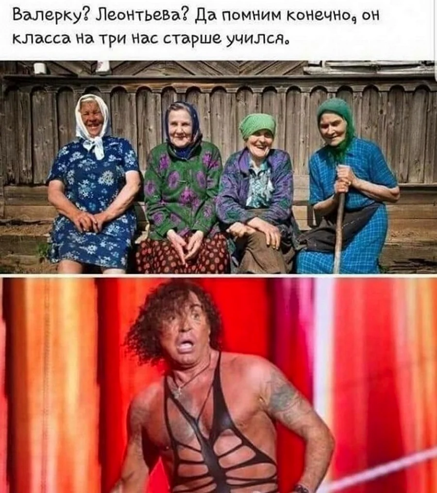 Леонтьев мемы