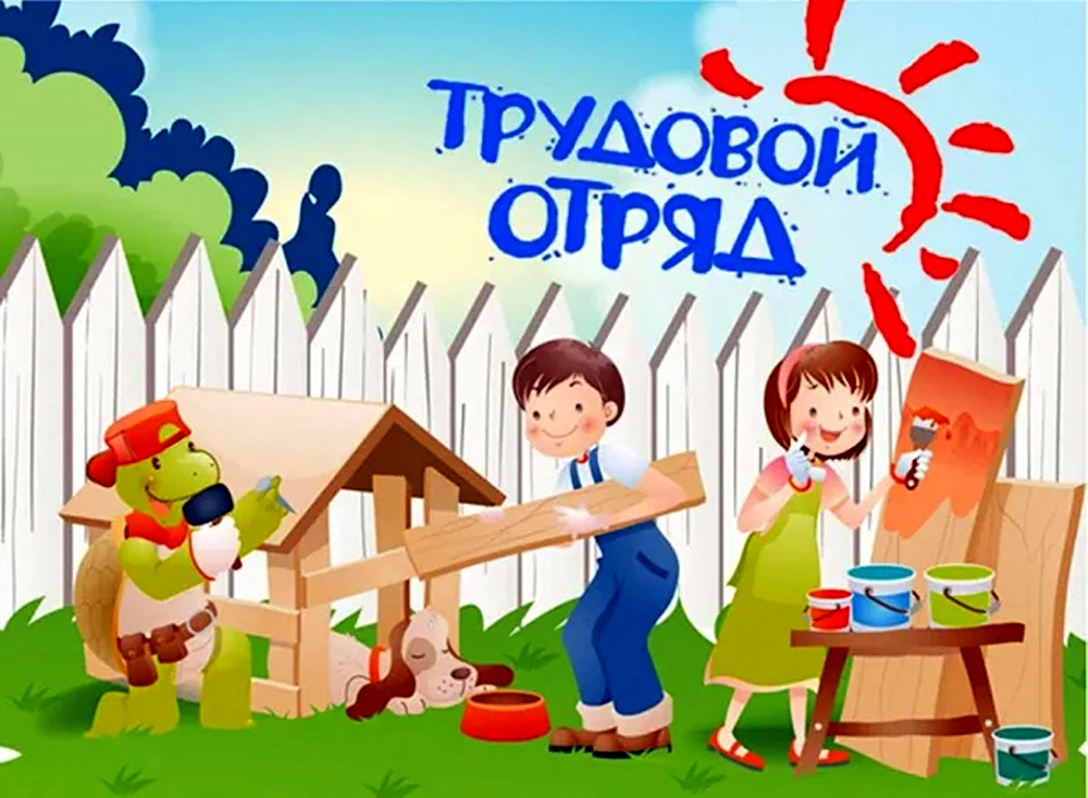 Летний трудовой лагерь логотип