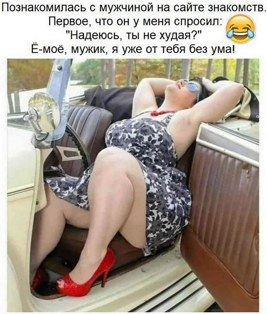 Ляжки в авто