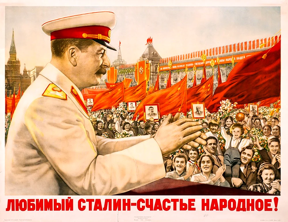 Любимый Сталин счастье народное плакат