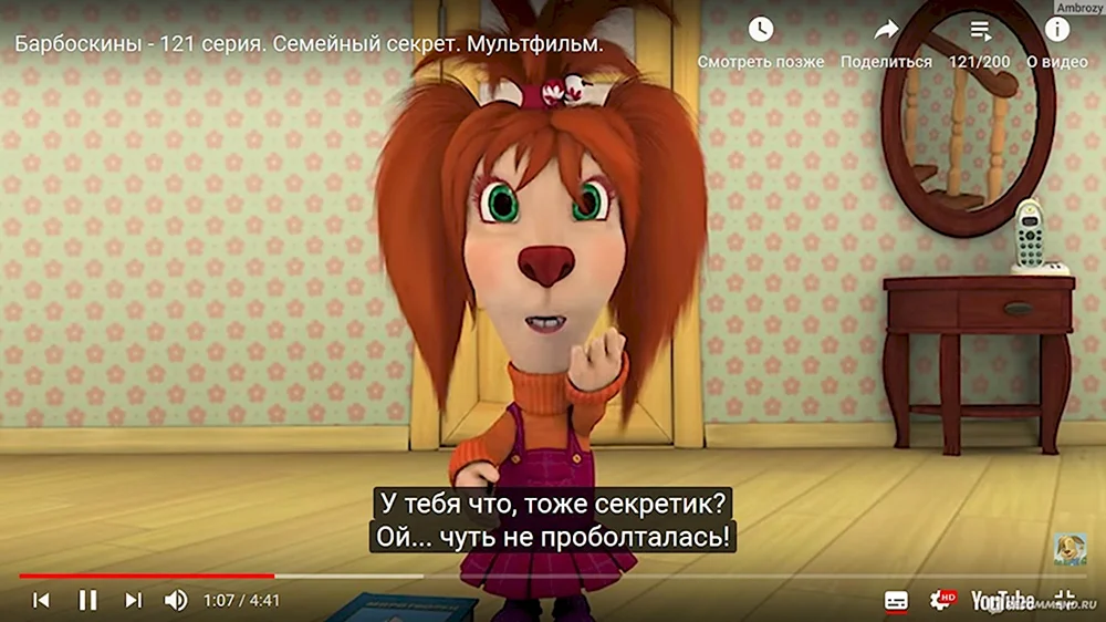 Лиза Барбоскина