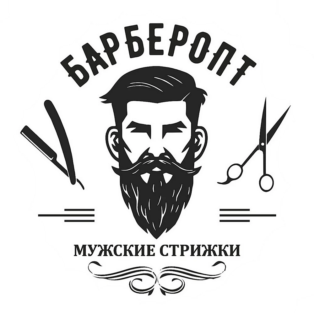 Лого для барбершопа