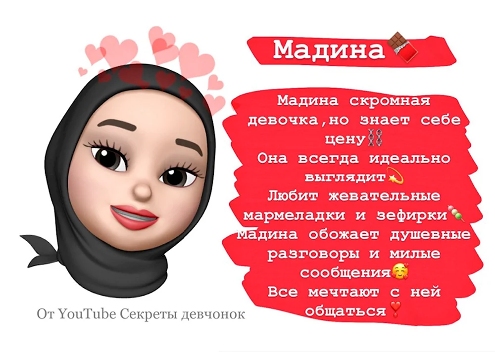 Мадина имя