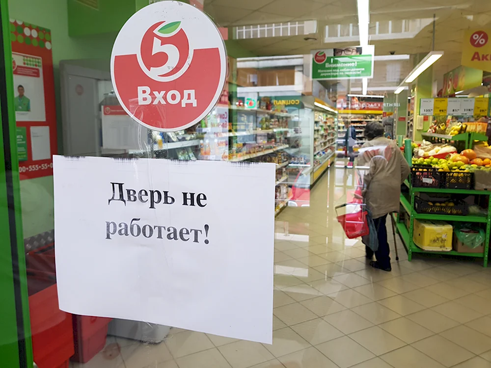 Магазин Пятерочка Воронеж