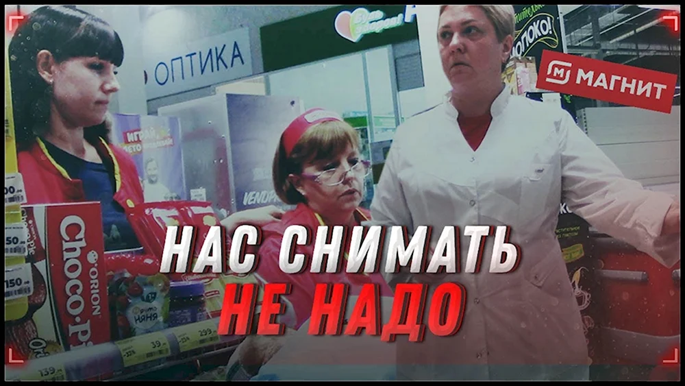 Магнит просрочка