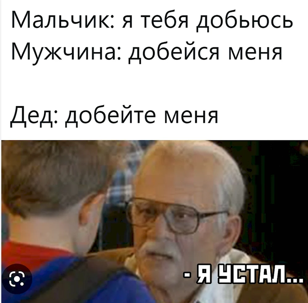 Мальчик я тебя добьюсь мужчина добейся