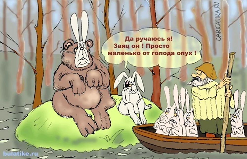 Мазай и зайцы карикатура