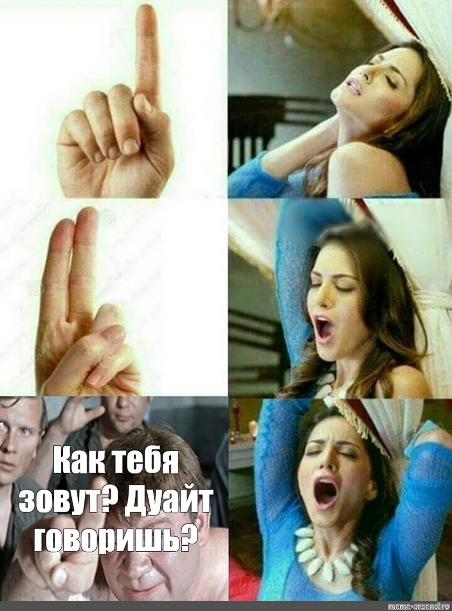 Мем девушка