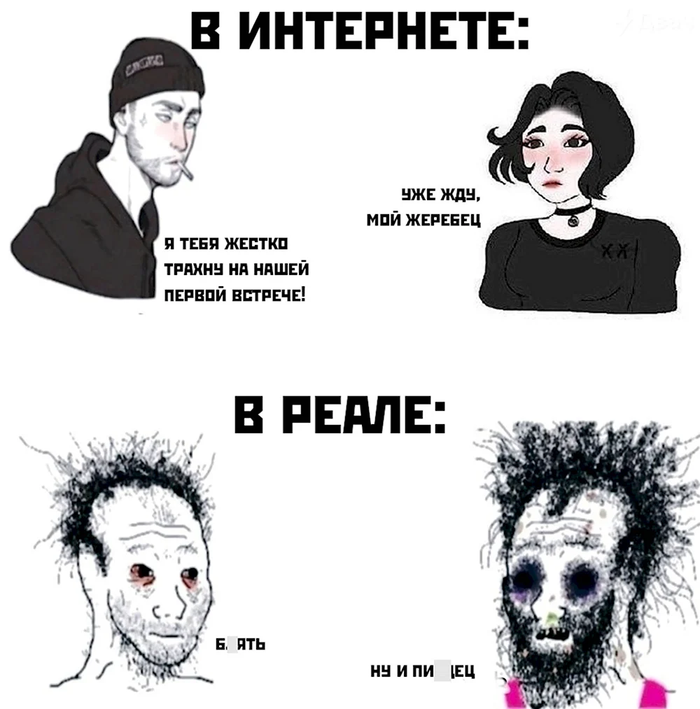 Мемы Блэк раша