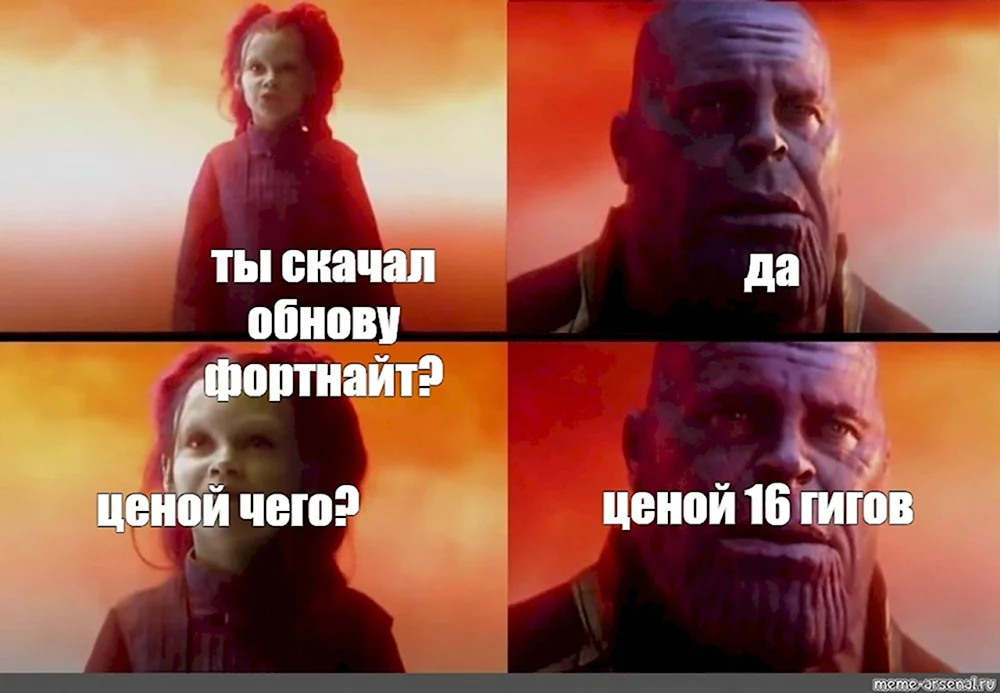 Мемы ФОРТНАЙТ