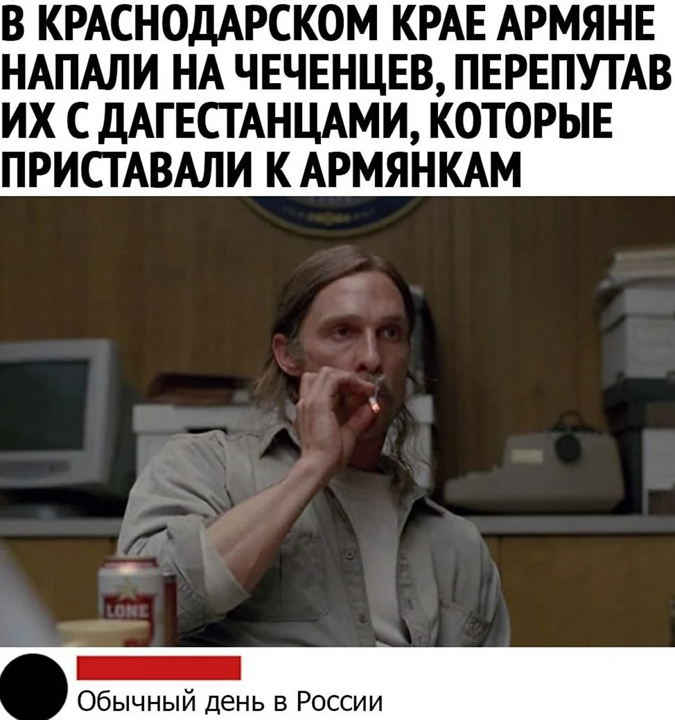 Мемы из сериала настоящий детектив