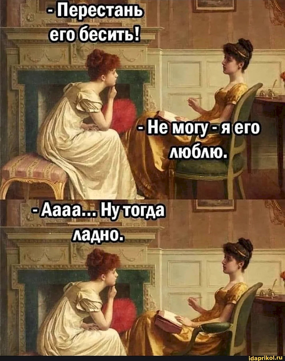 Мемы на тему отношений