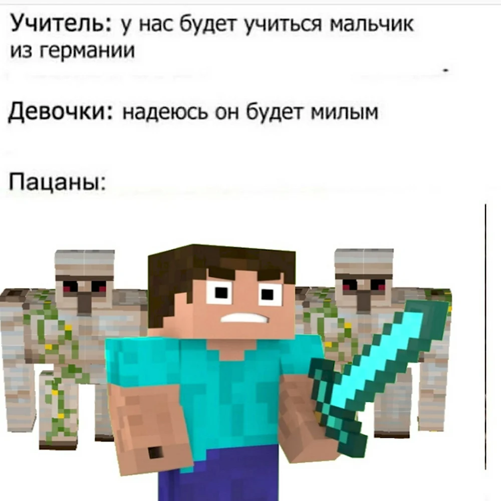 Мемы по майнкрафту