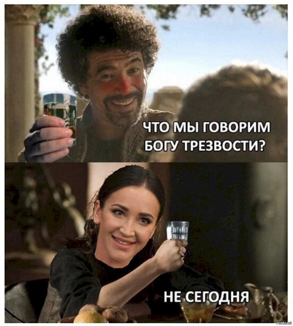 Мемы про алкоголь