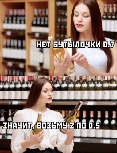 Мемы про алкоголь смешные