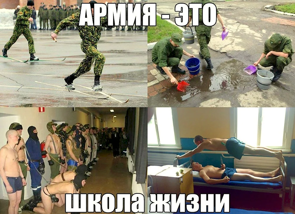 Мемы про армию