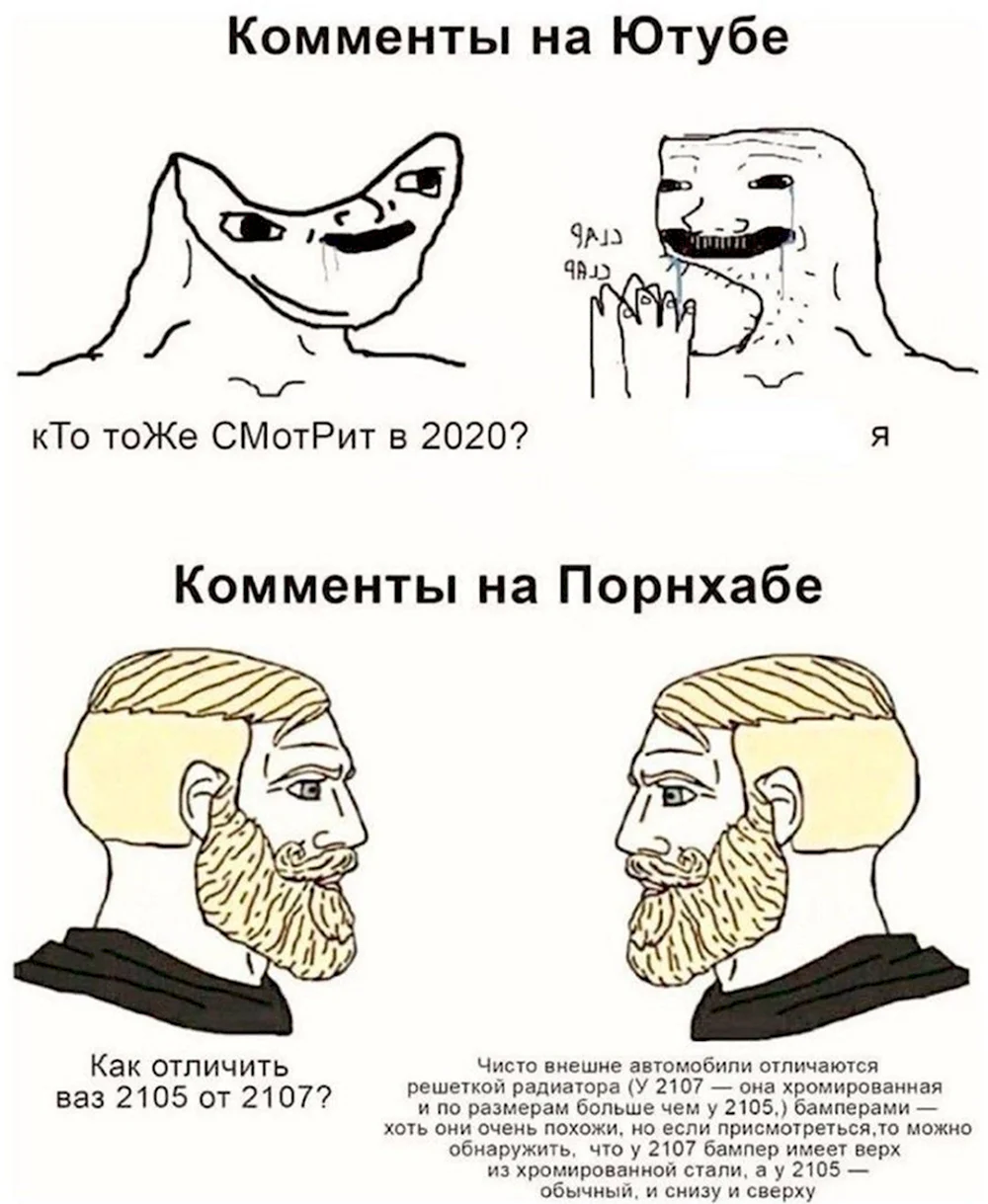 Мемы про бородатых мужчин