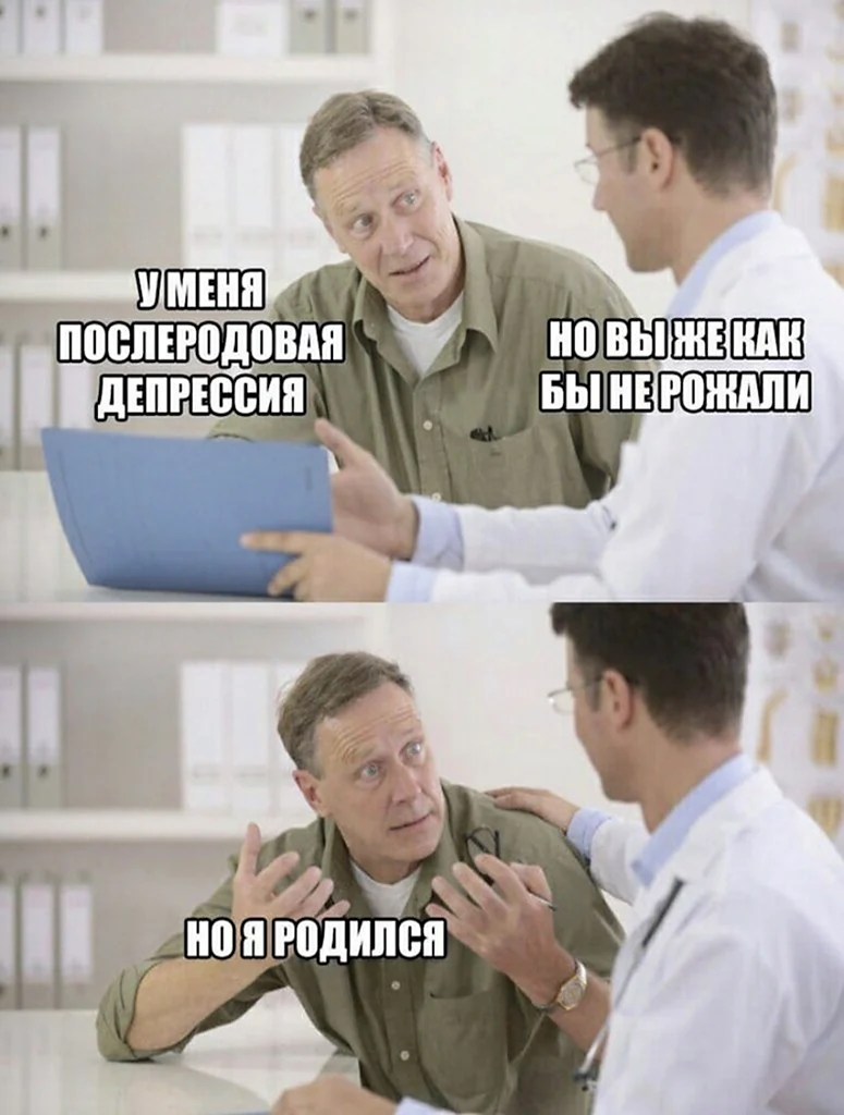 Мемы про депрессию