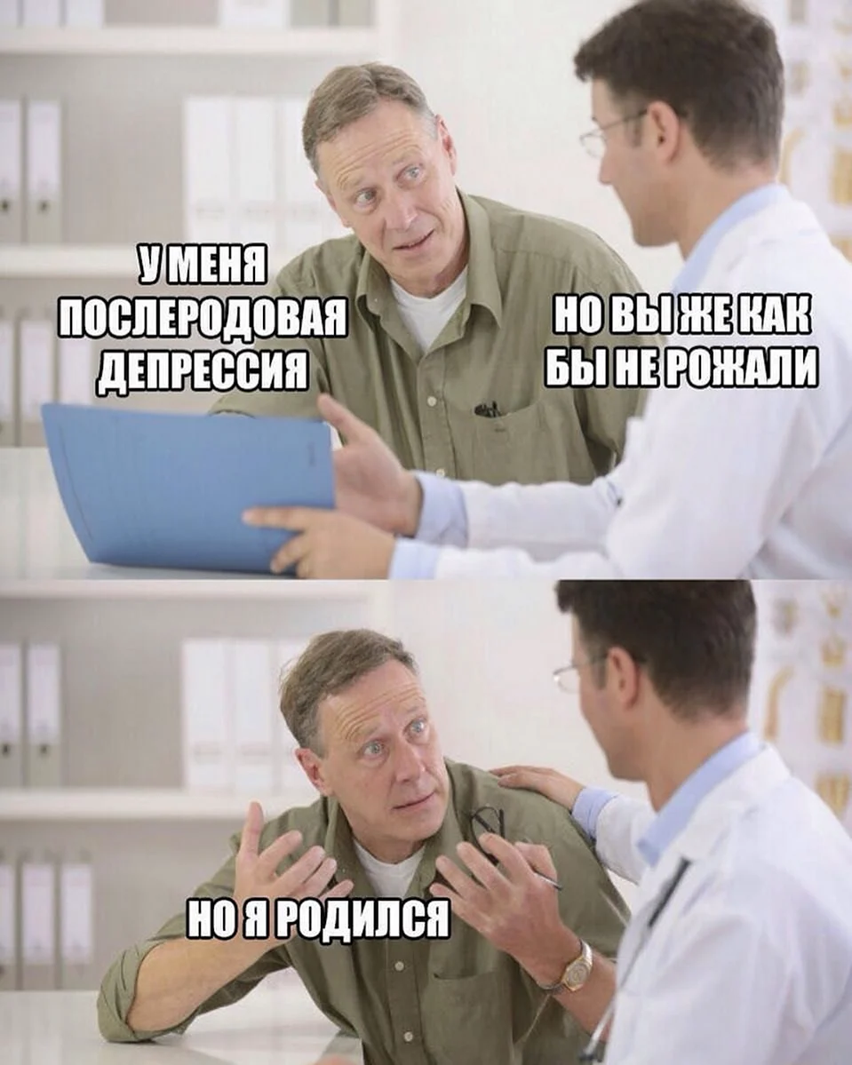 Мемы про депрессию