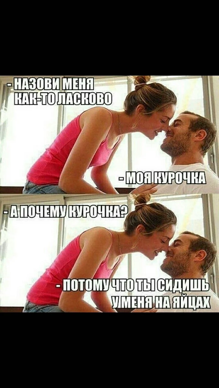 Мемы про девушек