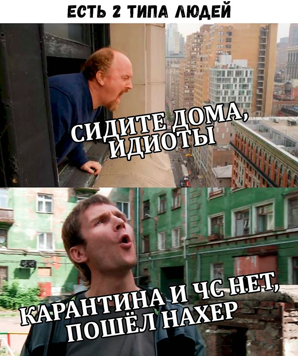 Мемы про карантин