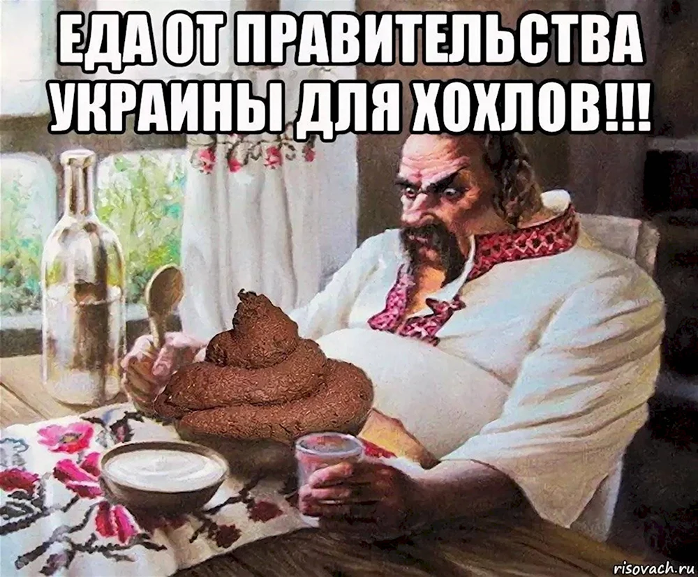 Мемы про Хохлов