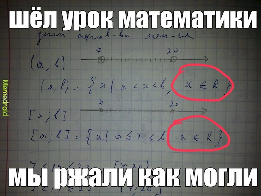 Мемы про математику