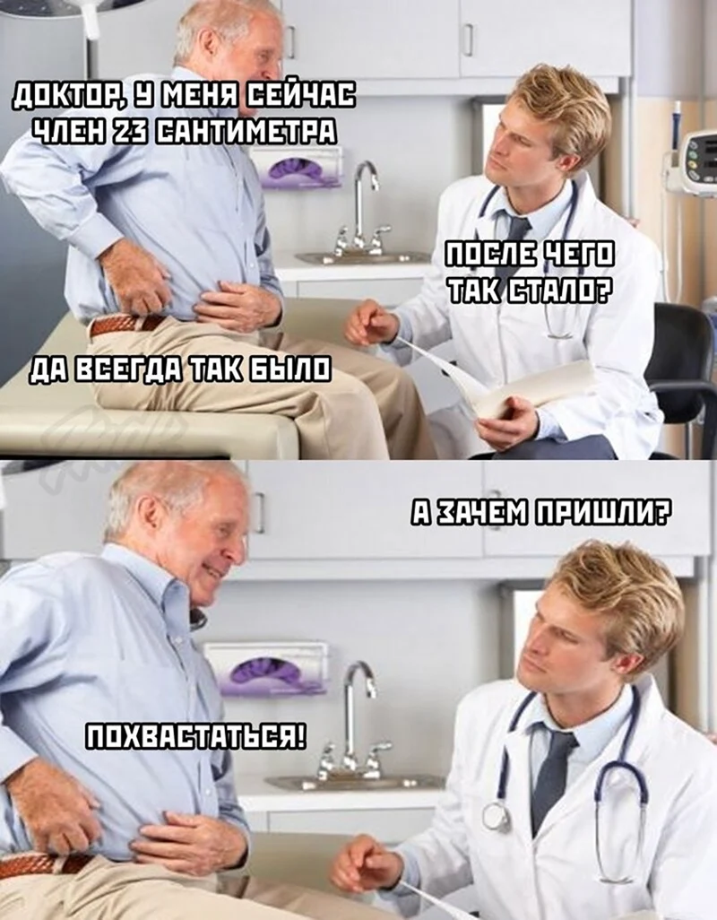 Мемы про медкомиссию