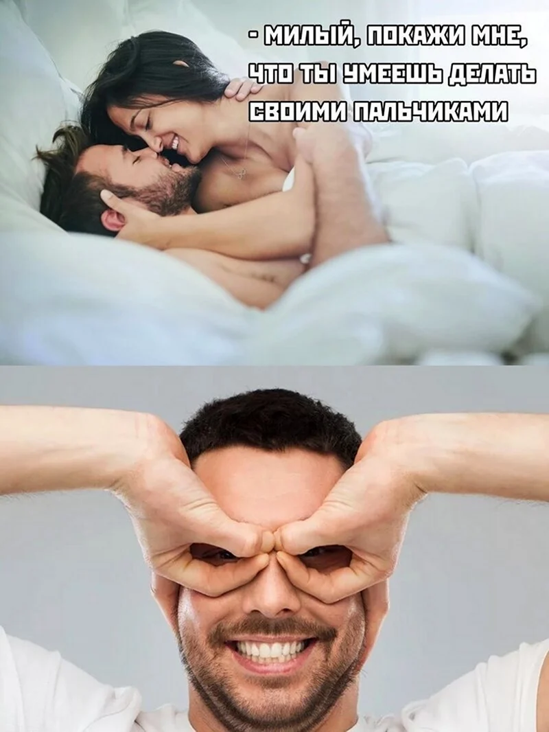 Мемы про мужчин и женщин