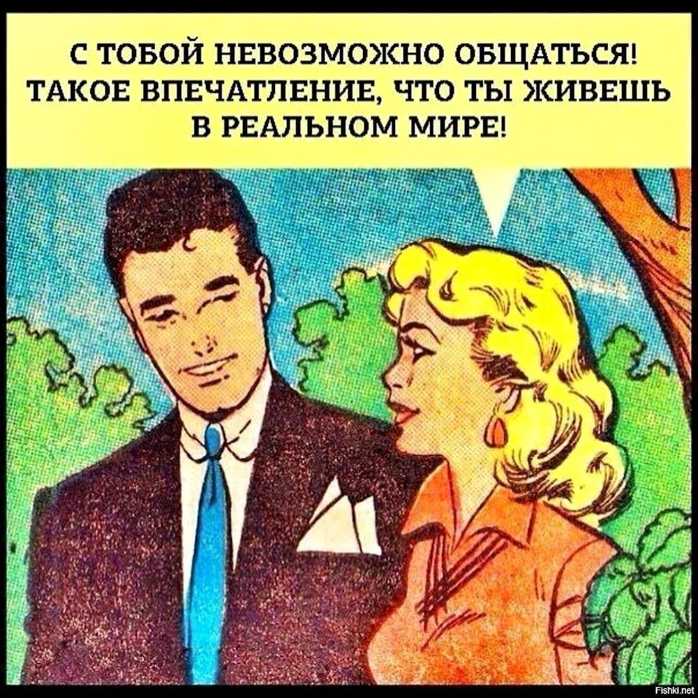 Мемы про осознанность