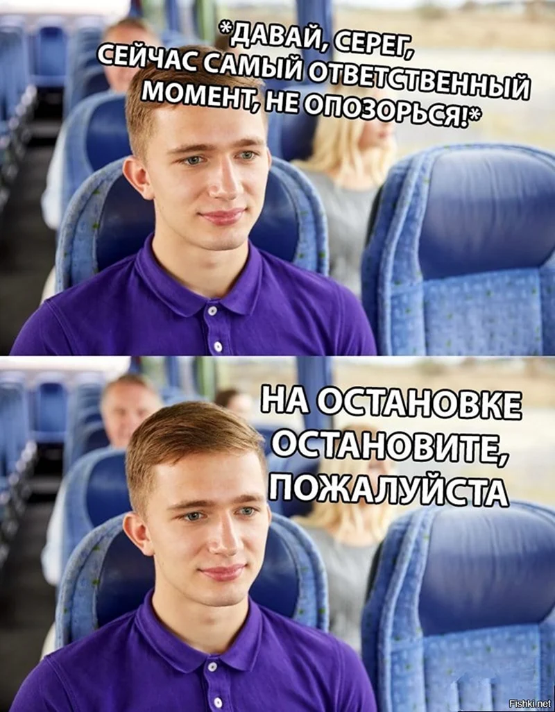 Мемы про остановку