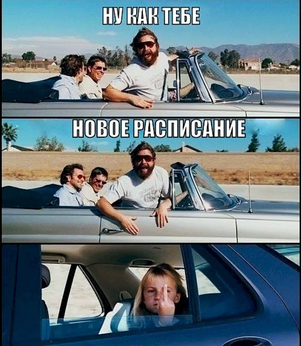 Мемы про отпуск